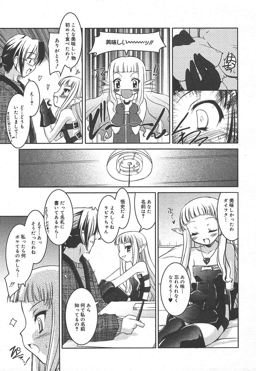 コミックメガプラスVol15 [2005-01]