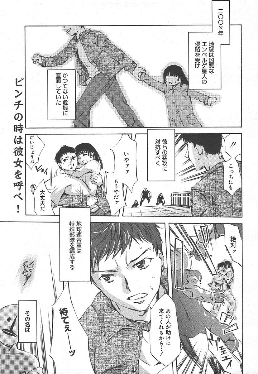 コミックメガプラスVol15 [2005-01]