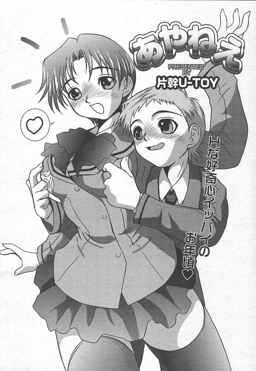 コミックメガプラスVol15 [2005-01]