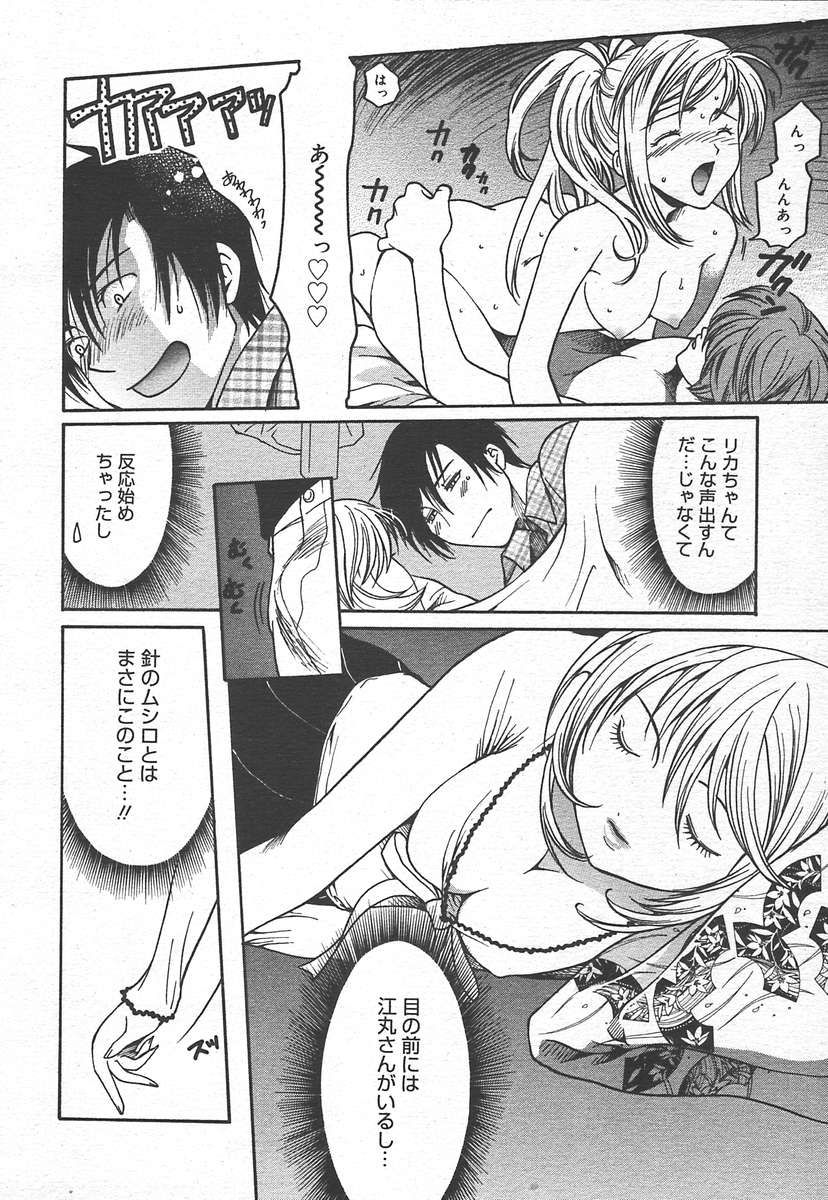 コミックメガプラスVol15 [2005-01]