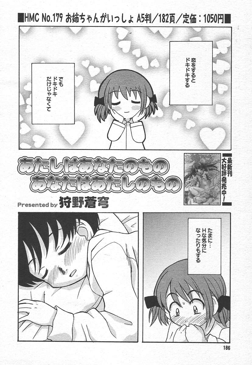 コミックメガプラスVol15 [2005-01]