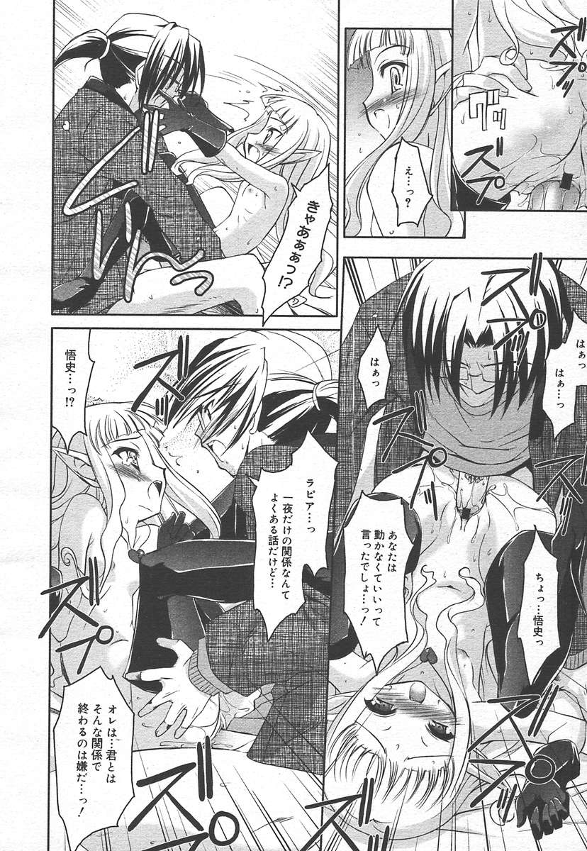 コミックメガプラスVol15 [2005-01]