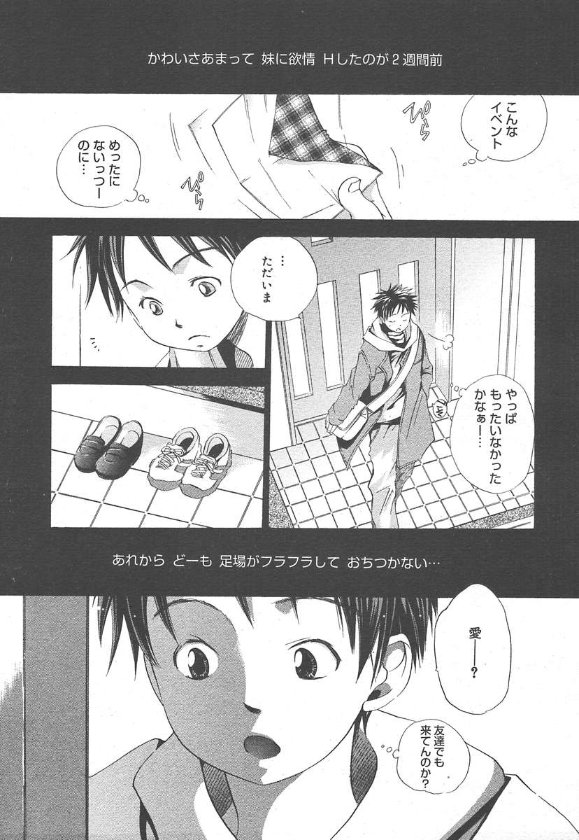 コミックメガプラスVol15 [2005-01]