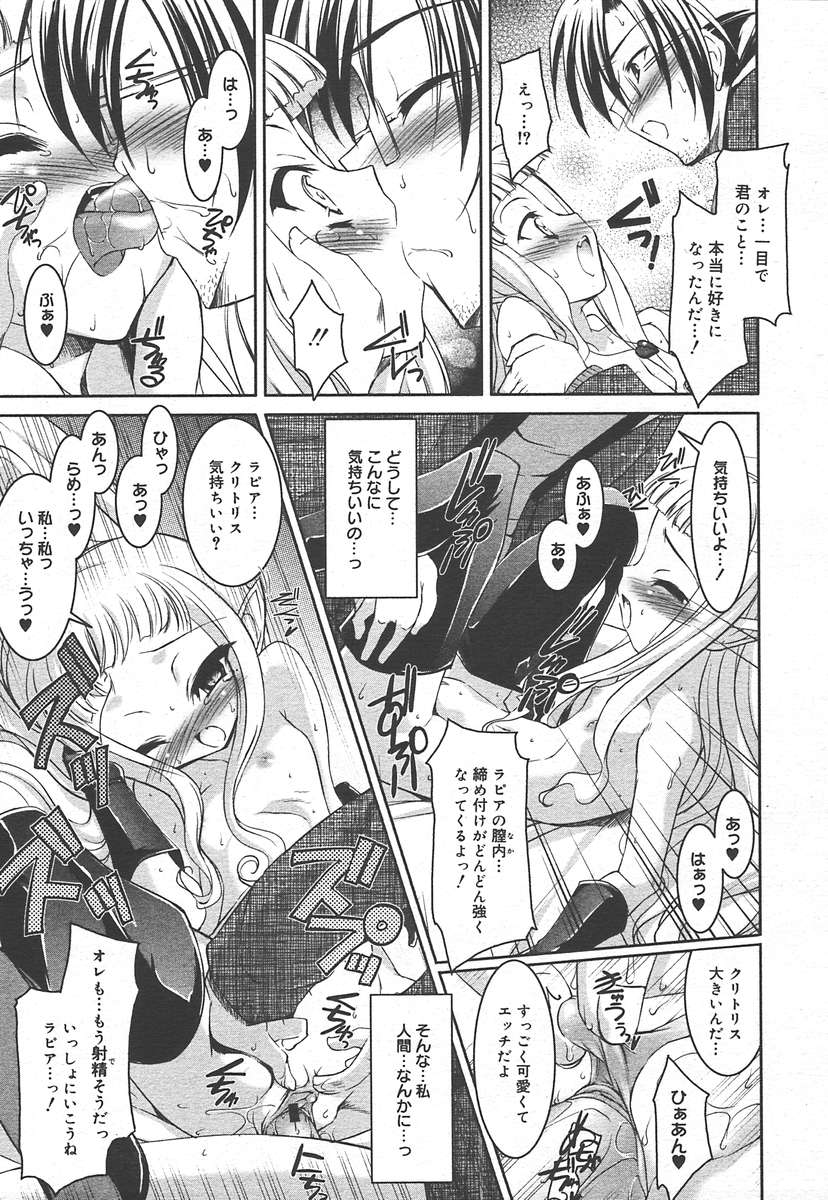 コミックメガプラスVol15 [2005-01]