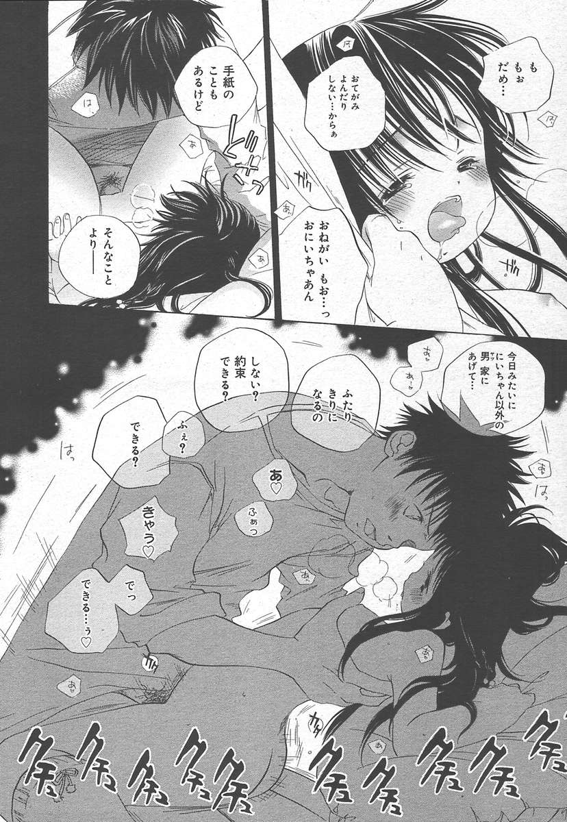 コミックメガプラスVol15 [2005-01]