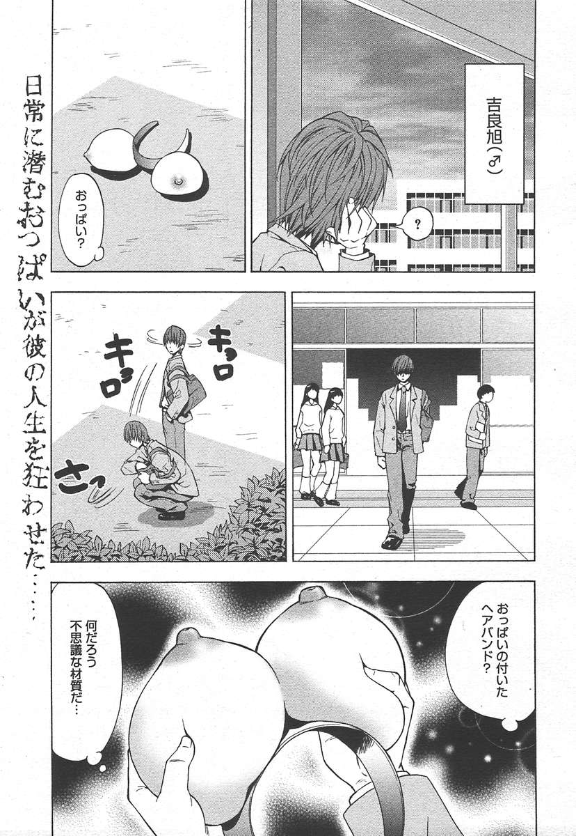 コミックメガプラスVol15 [2005-01]