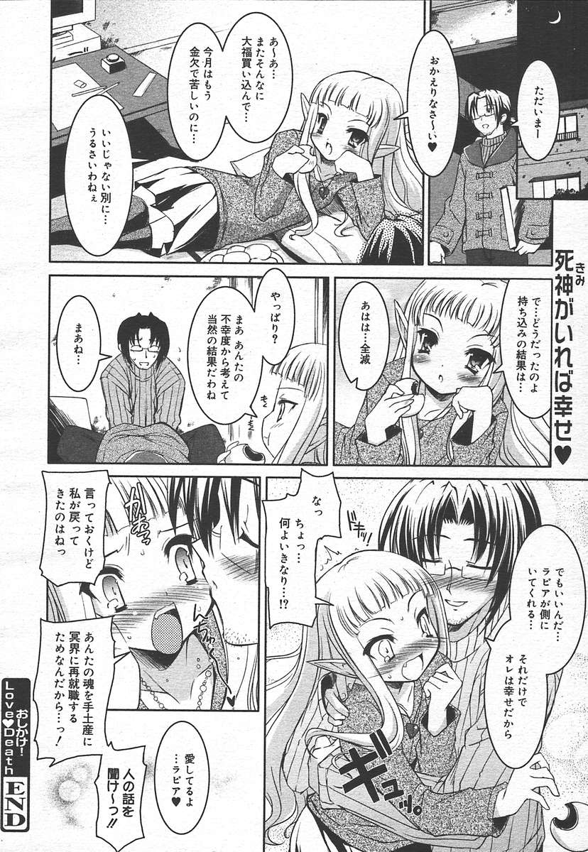 コミックメガプラスVol15 [2005-01]