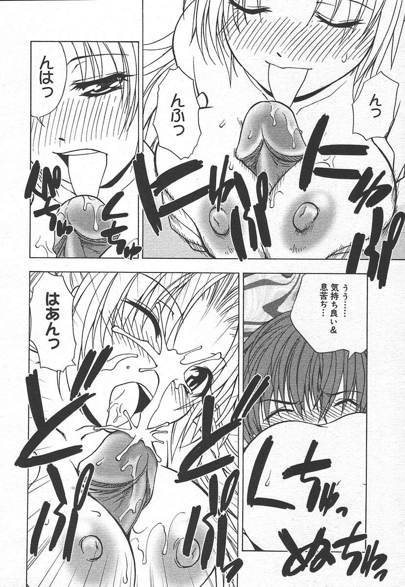 コミックメガプラスVol15 [2005-01]