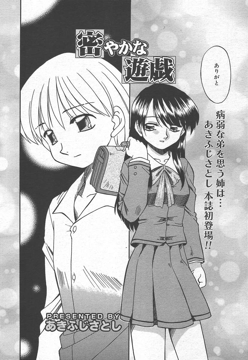 コミックメガプラスVol15 [2005-01]