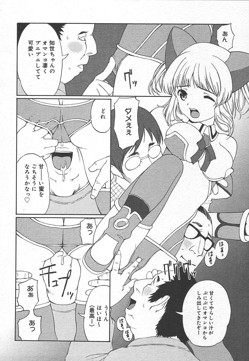 コミックメガプラスVol15 [2005-01]