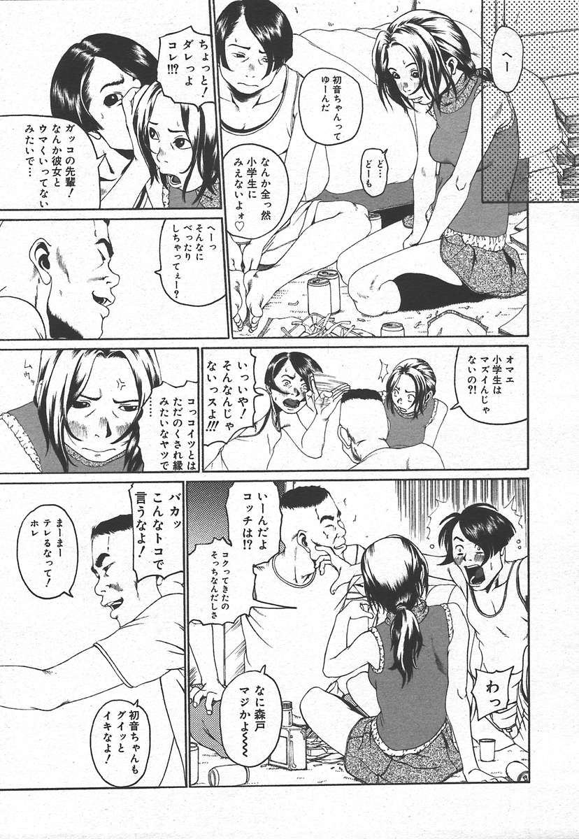 コミックメガプラスVol15 [2005-01]