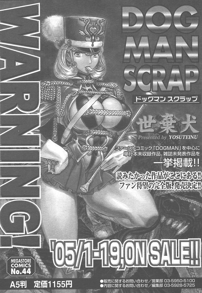 コミックメガプラスVol15 [2005-01]