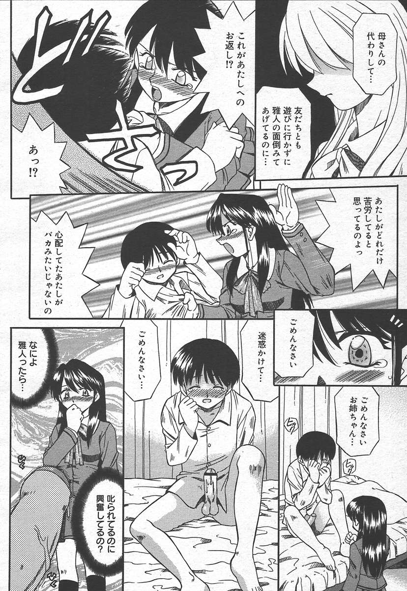 コミックメガプラスVol15 [2005-01]