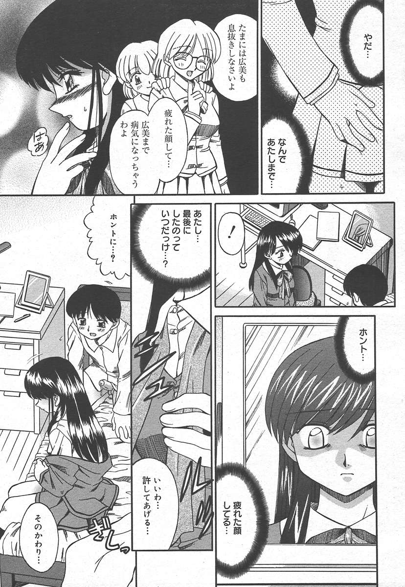 コミックメガプラスVol15 [2005-01]