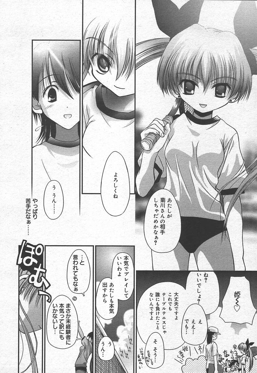 コミックメガプラスVol15 [2005-01]