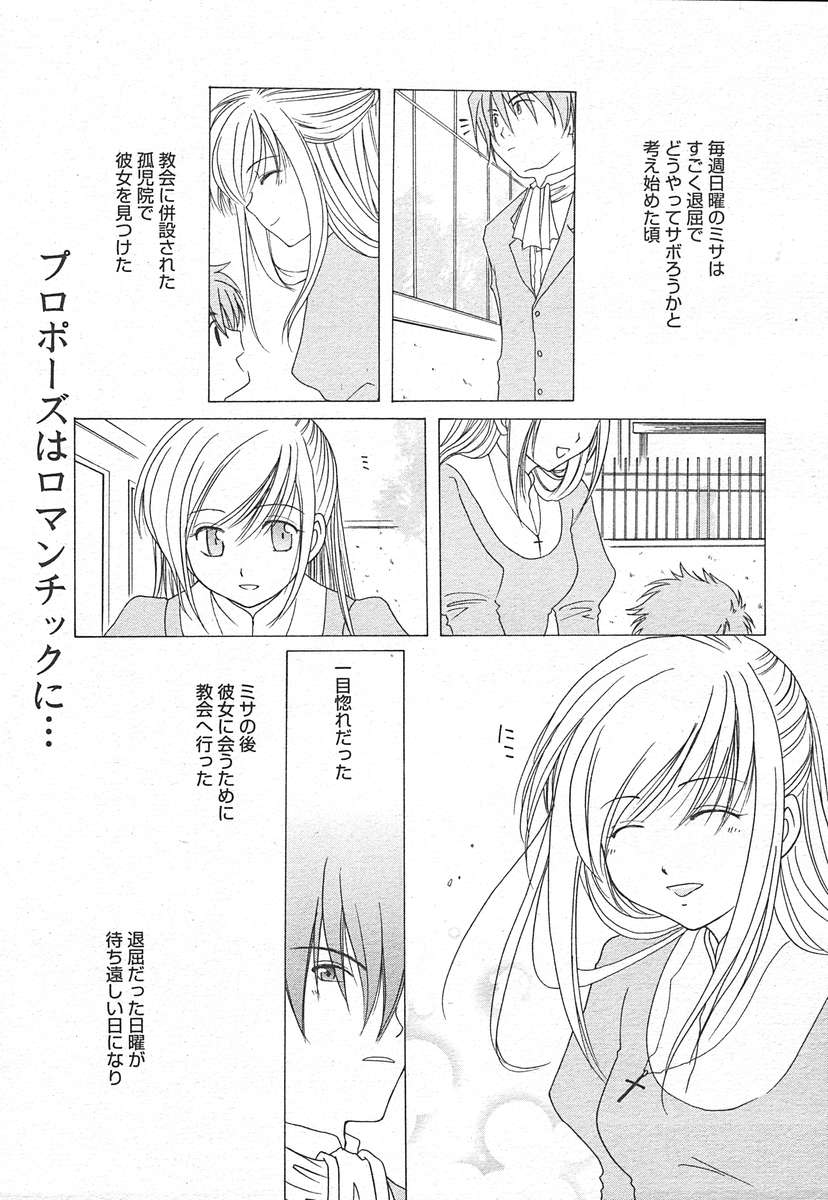 コミックメガプラスVol15 [2005-01]