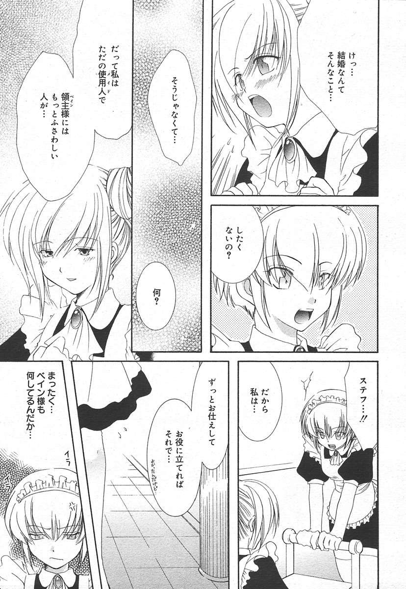 コミックメガプラスVol15 [2005-01]