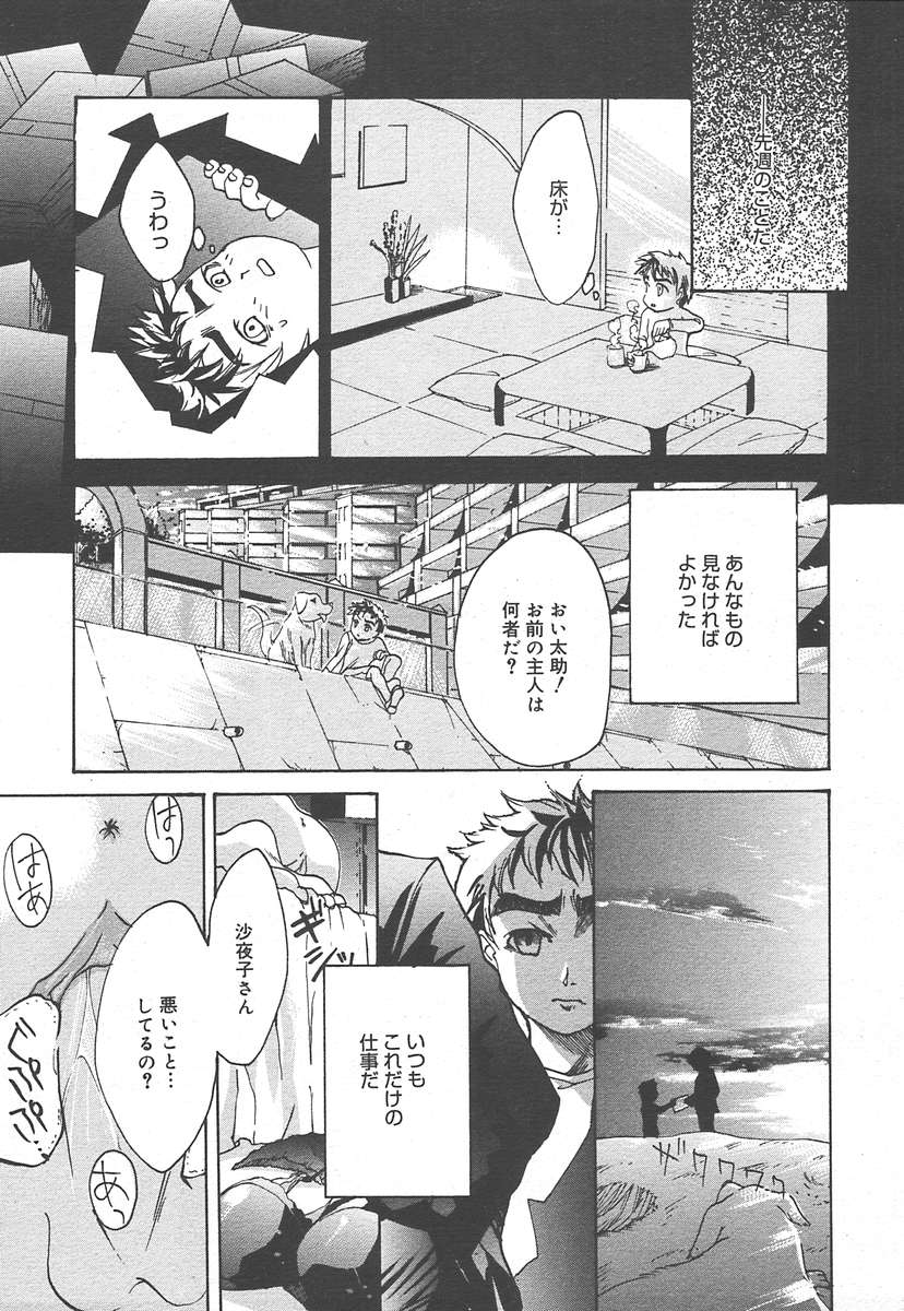 コミックメガプラスVol15 [2005-01]