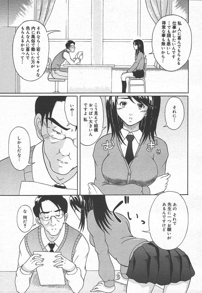 コミックメガプラスVol15 [2005-01]