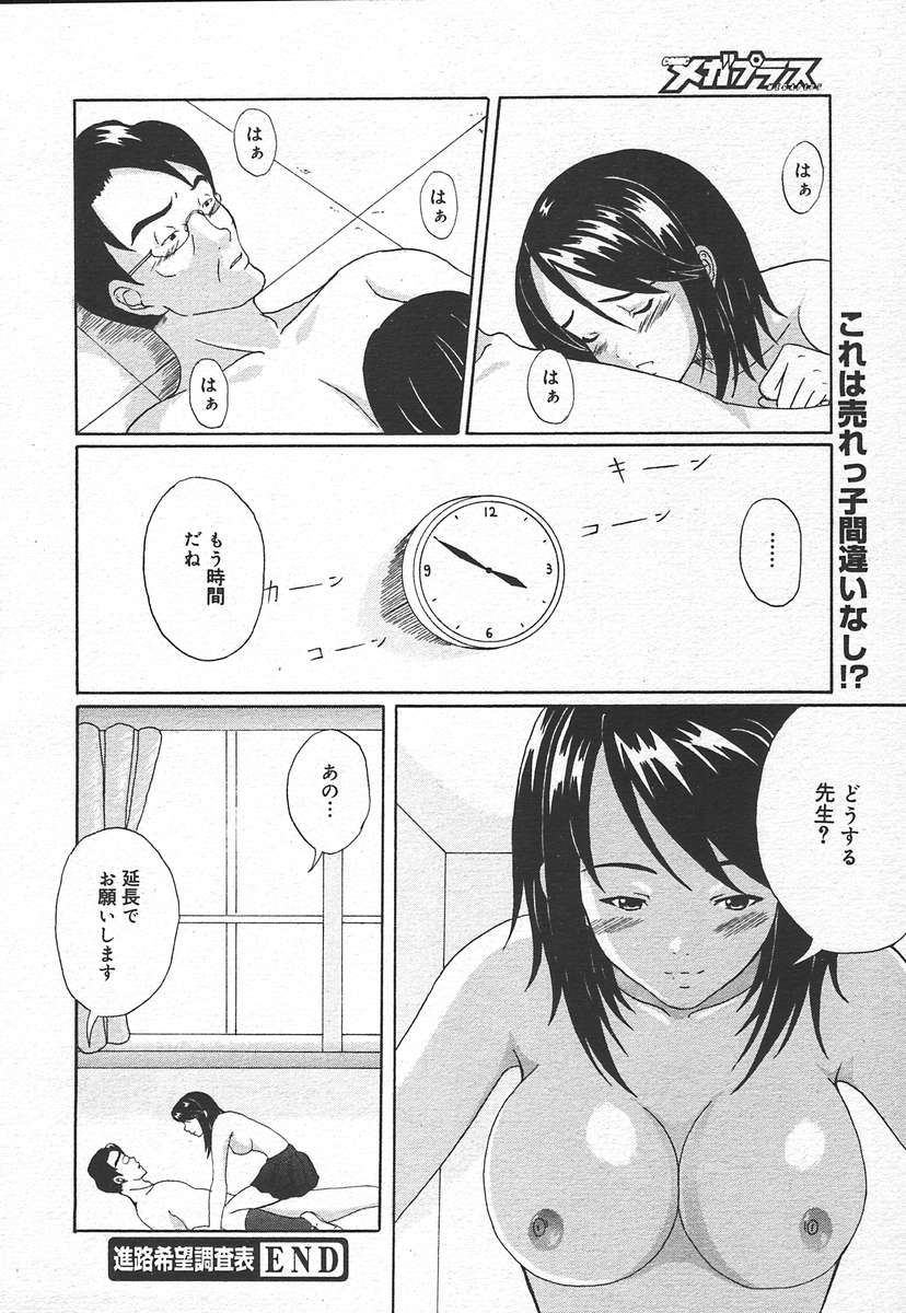 コミックメガプラスVol15 [2005-01]