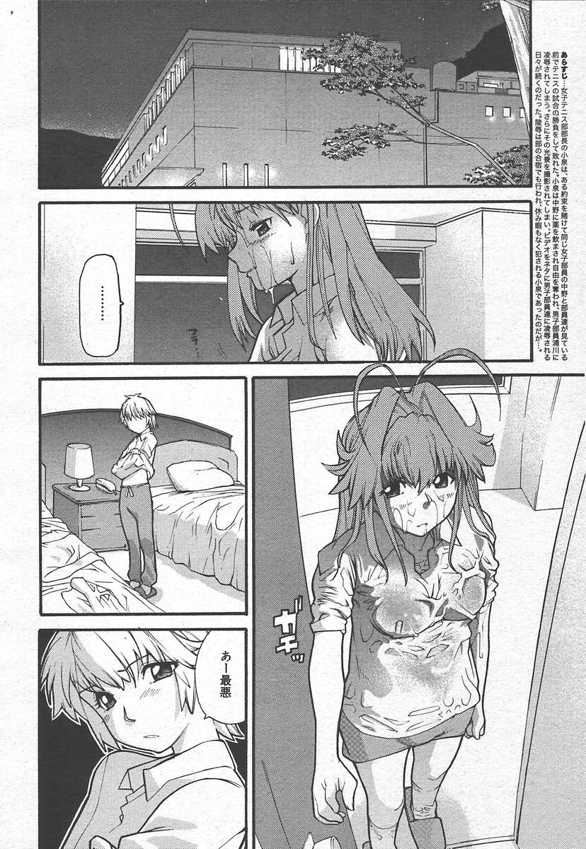 コミックメガプラスVol15 [2005-01]