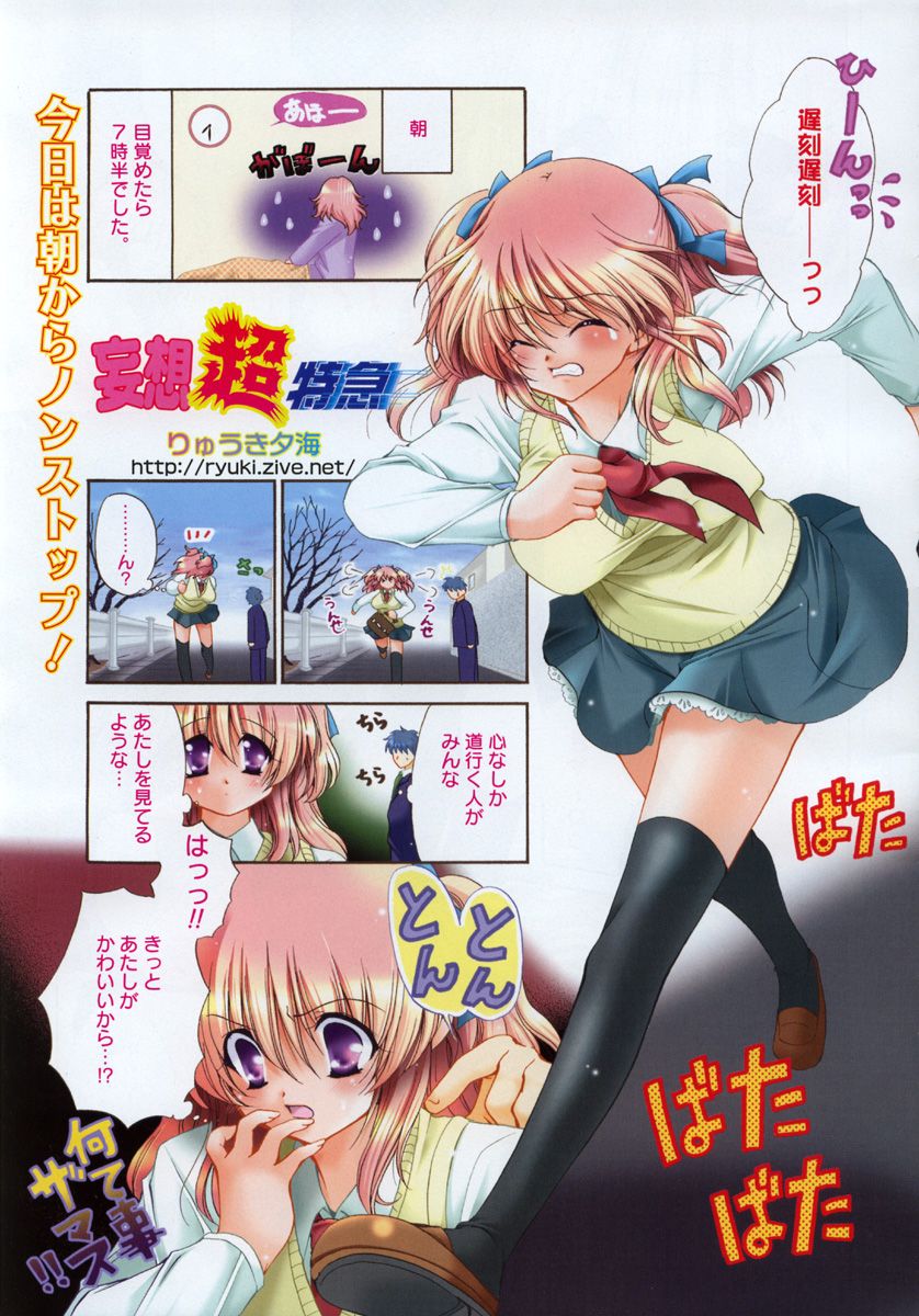 コミックメガプラスVol15 [2005-01]