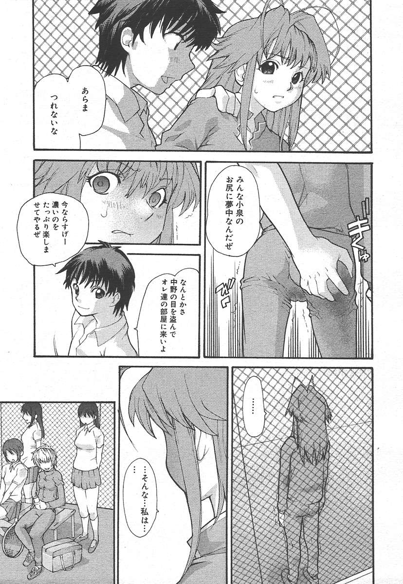 コミックメガプラスVol15 [2005-01]