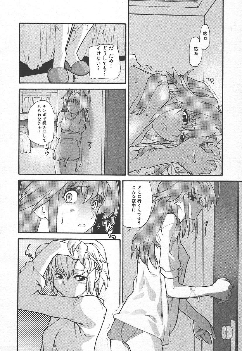 コミックメガプラスVol15 [2005-01]