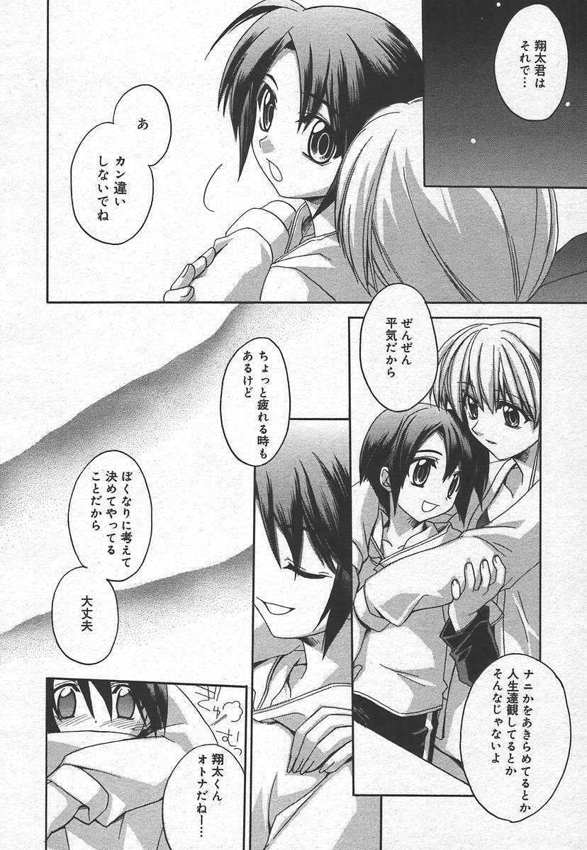 コミックメガプラスVol15 [2005-01]