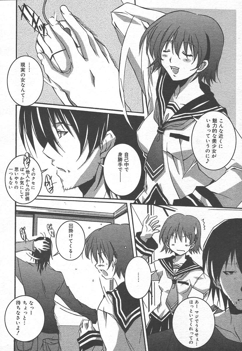 コミックメガプラスVol15 [2005-01]