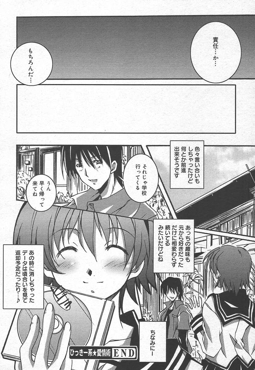 コミックメガプラスVol15 [2005-01]