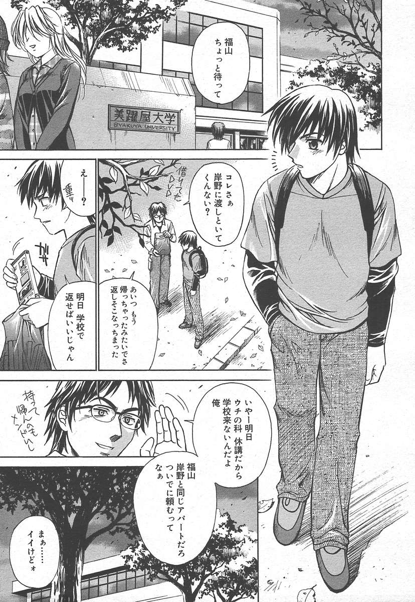 コミックメガプラスVol15 [2005-01]