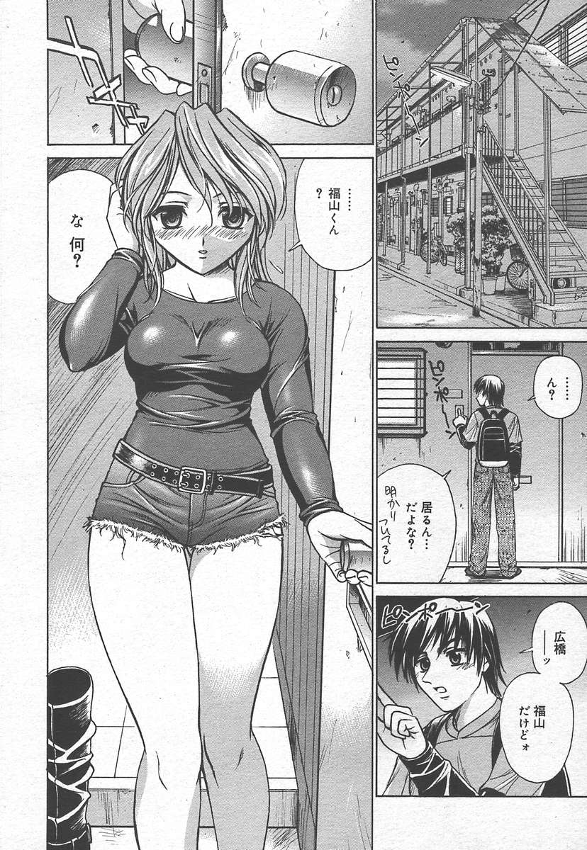 コミックメガプラスVol15 [2005-01]