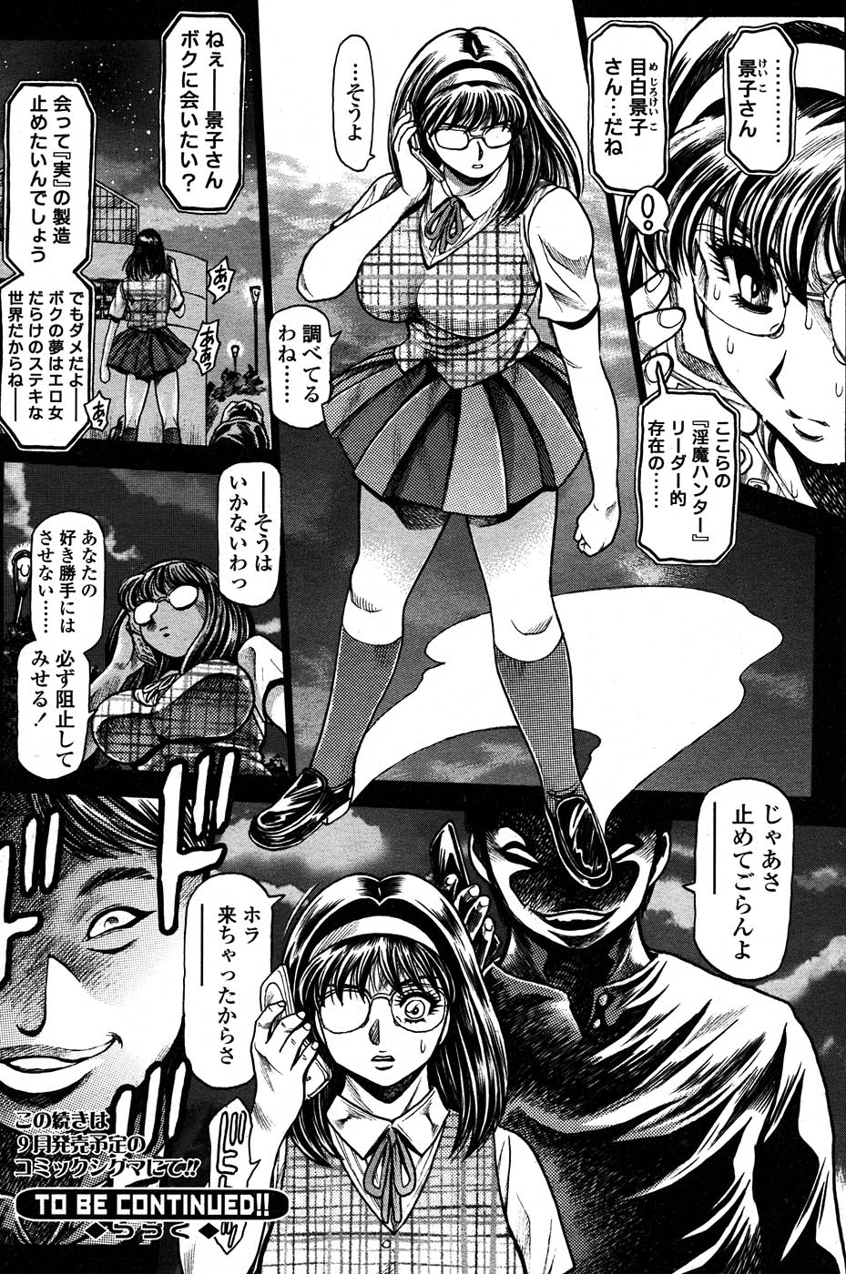 コミックシグマプラス第1巻