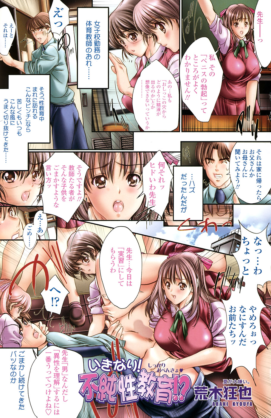 コミックシグマプラス第1巻