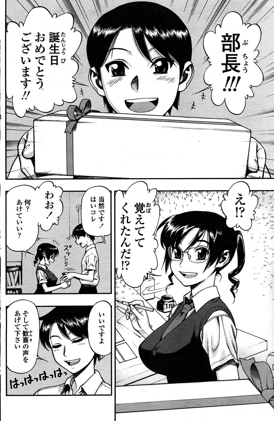 コミックシグマプラス第1巻