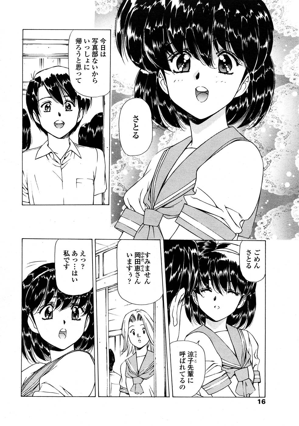 コミックシグマプラス第1巻