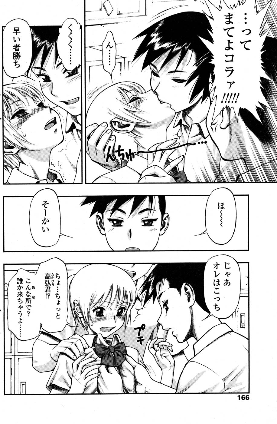 コミックシグマプラス第1巻