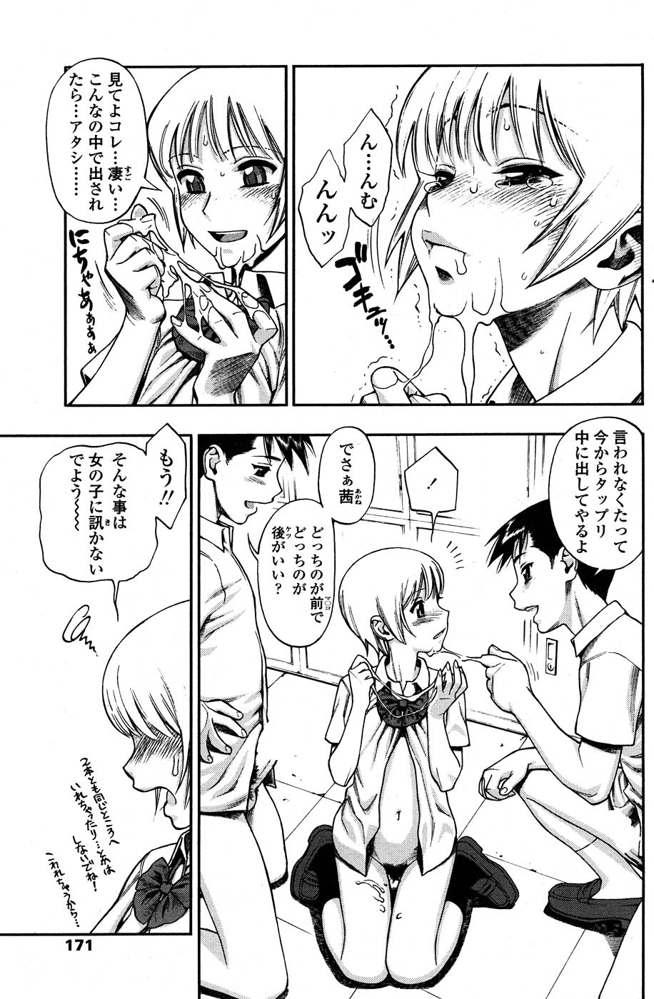 コミックシグマプラス第1巻