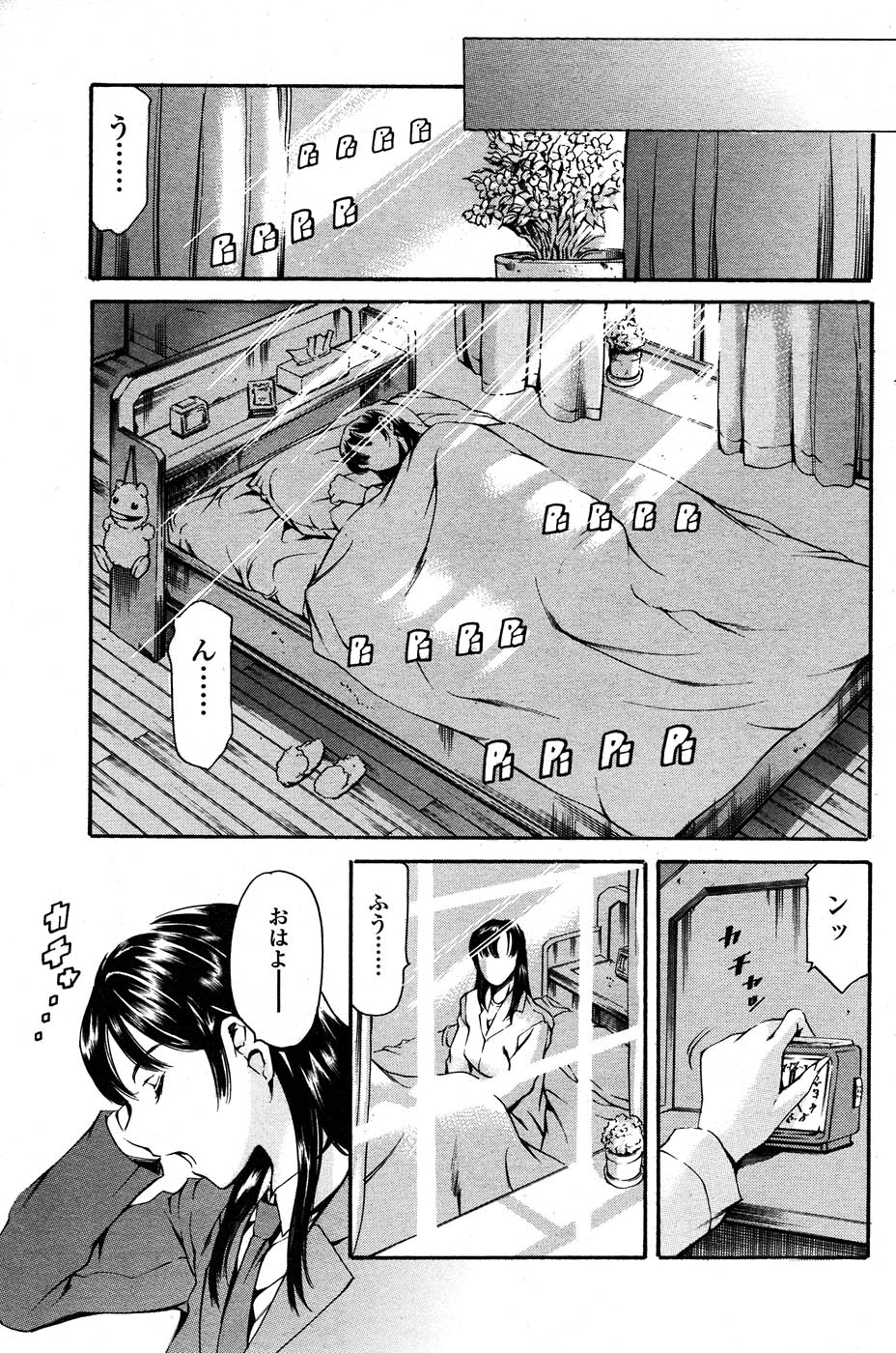 コミックシグマプラス第1巻