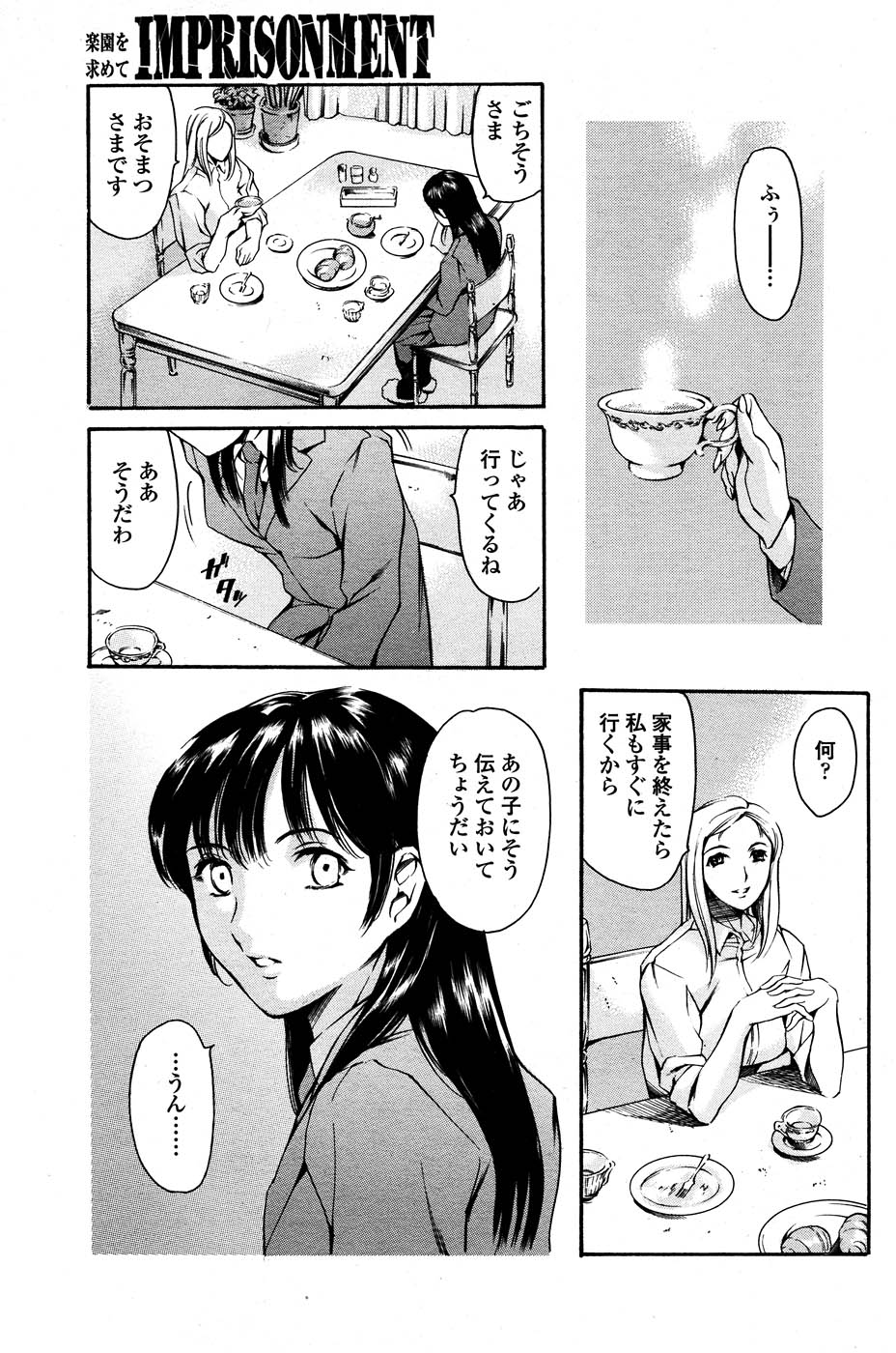 コミックシグマプラス第1巻