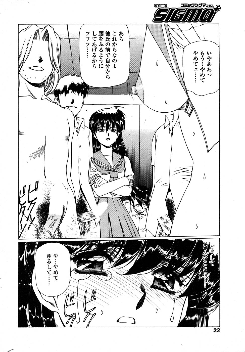 コミックシグマプラス第1巻