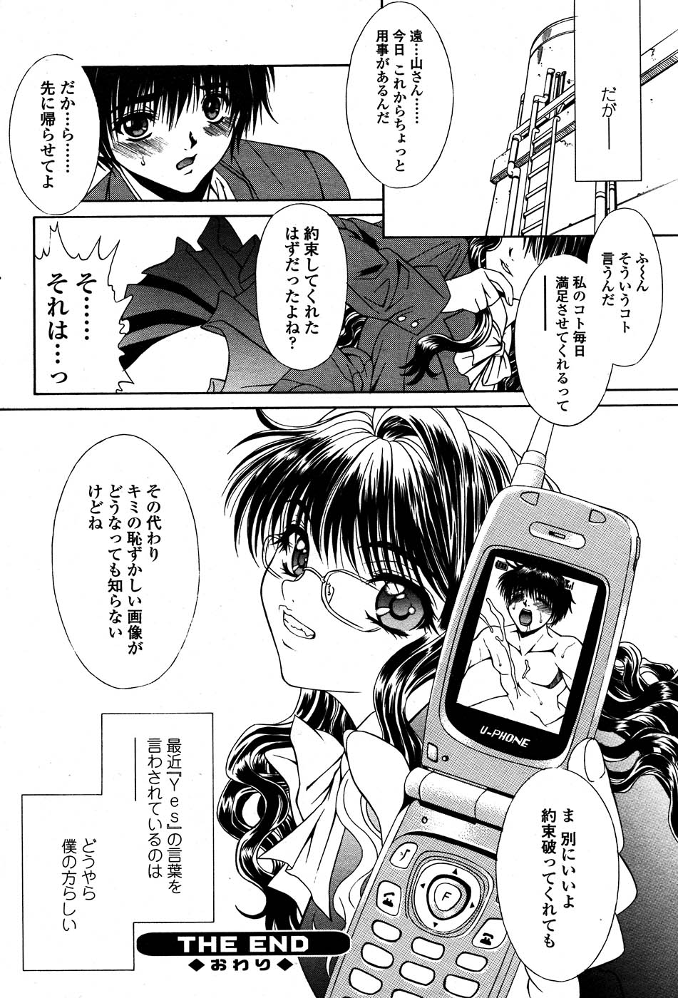 コミックシグマプラス第1巻