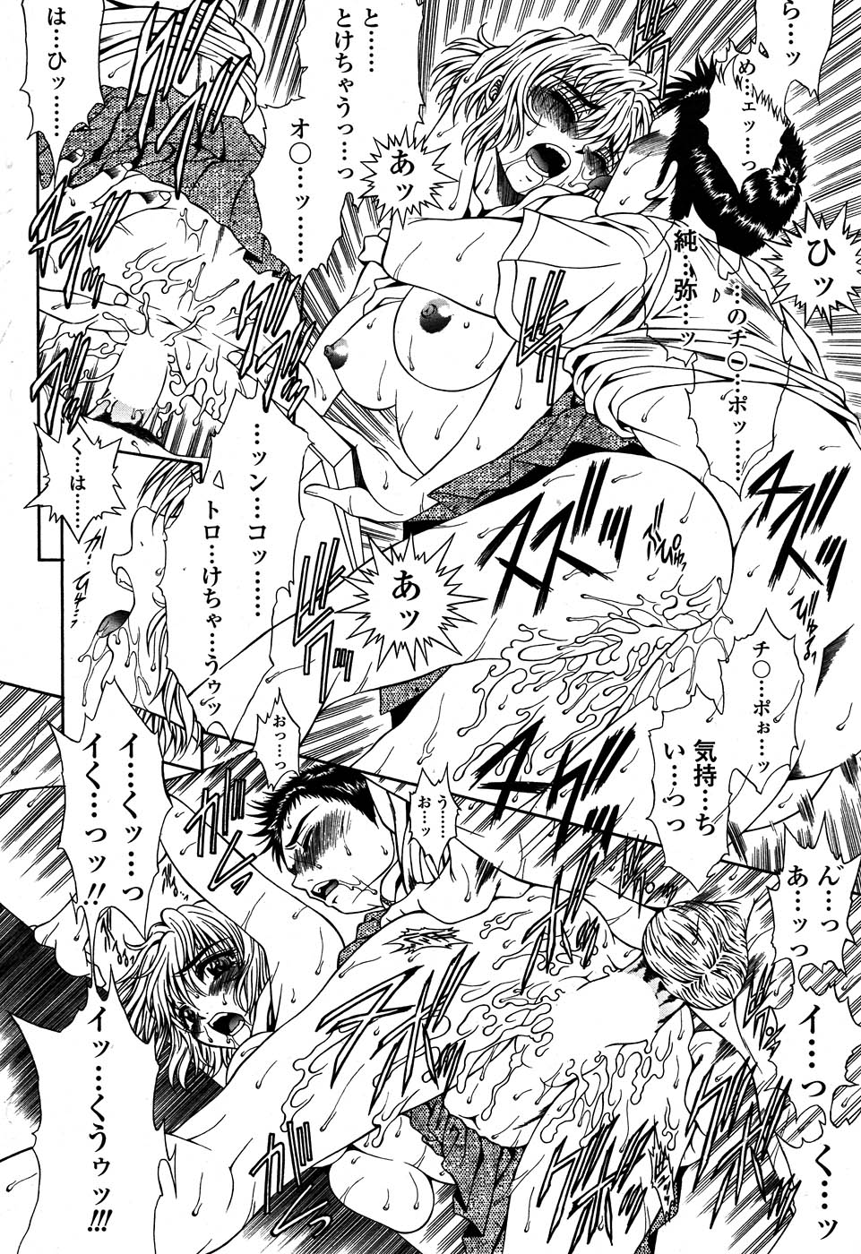 コミックシグマプラス第1巻