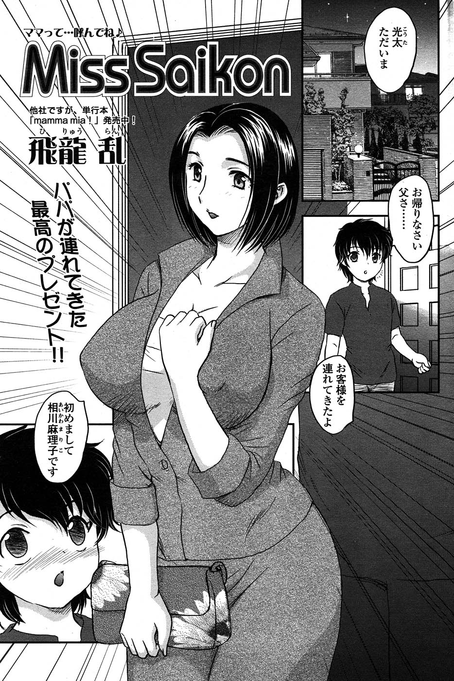 コミックシグマプラス第1巻