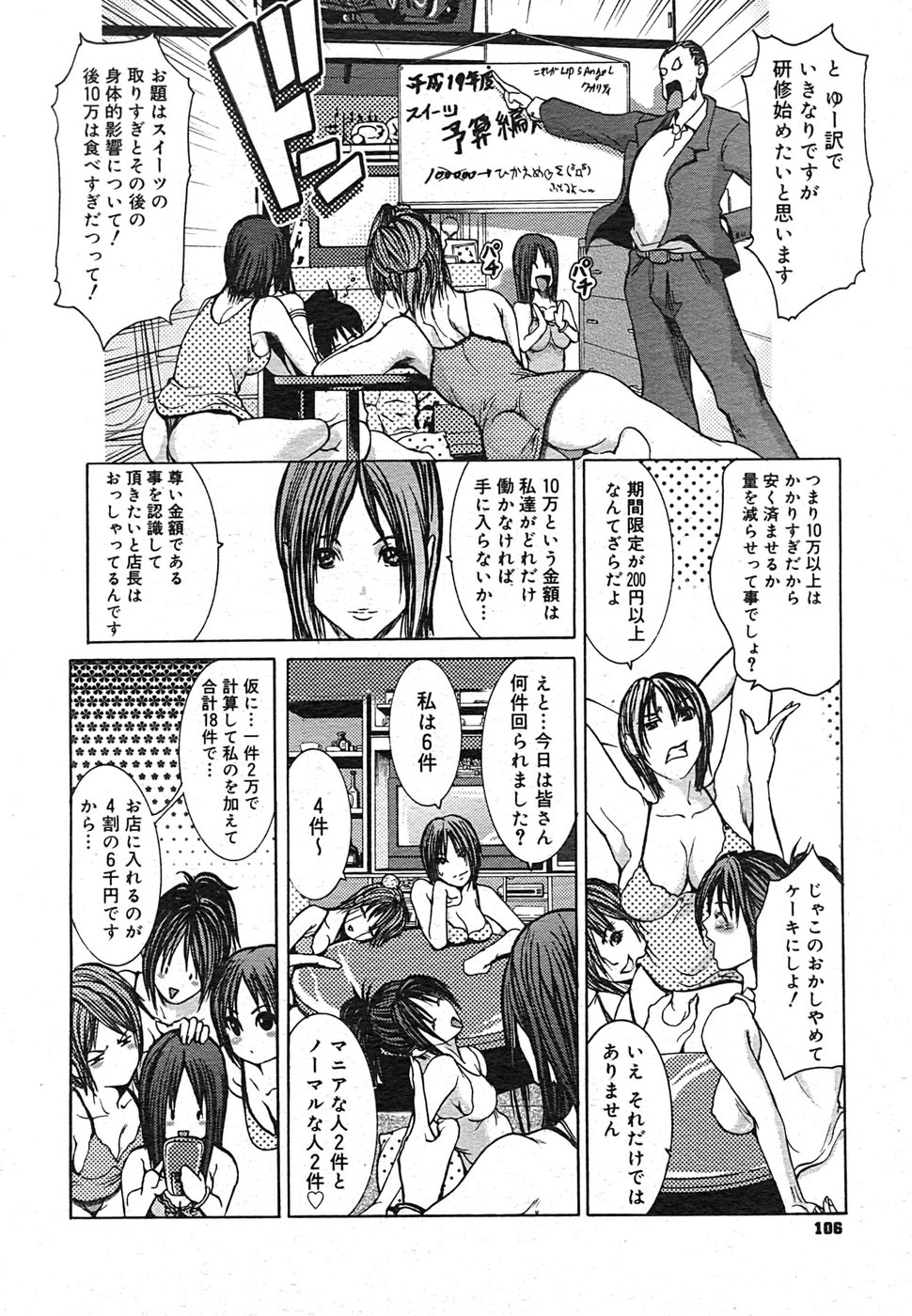 コミック メガGOLD 2007年9月号 Vol.02