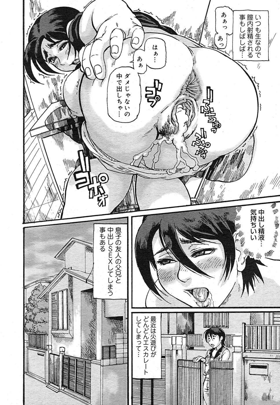 コミック メガGOLD 2007年9月号 Vol.02