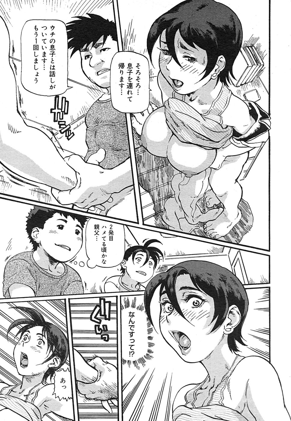 コミック メガGOLD 2007年9月号 Vol.02