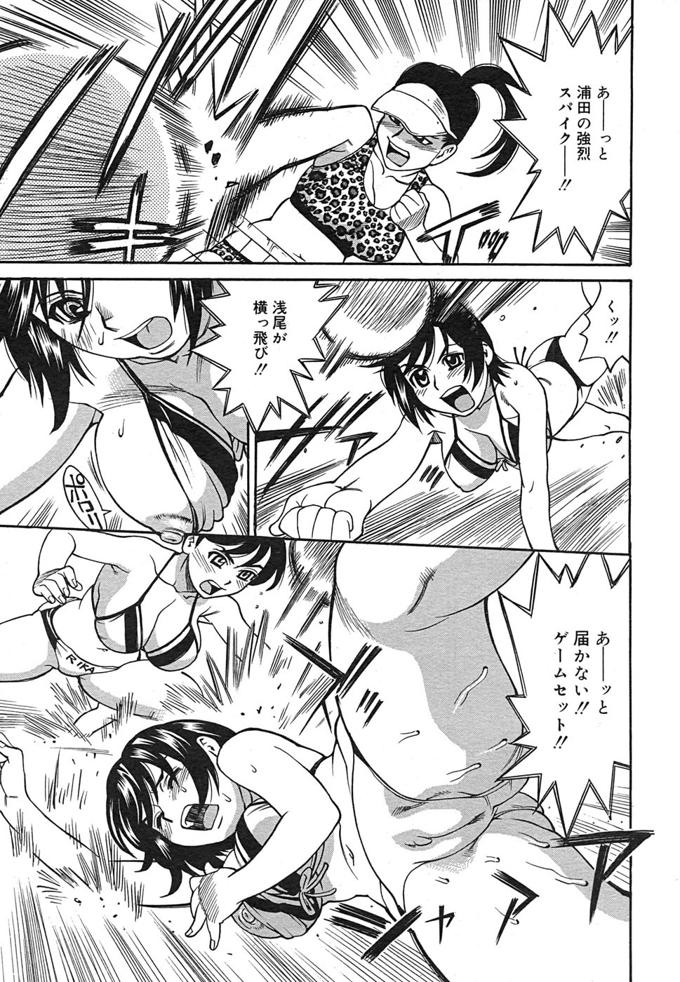 コミック メガGOLD 2007年9月号 Vol.02