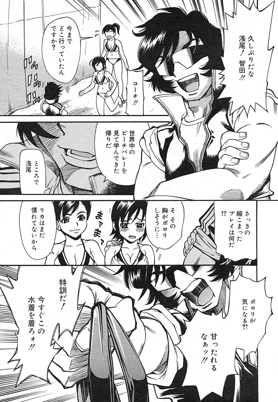 コミック メガGOLD 2007年9月号 Vol.02